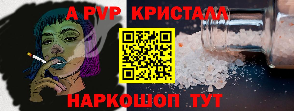Alpha PVP СК  Альфа ПВП СК КРИС  А ПВП  Вход с VPN  Пенза 
