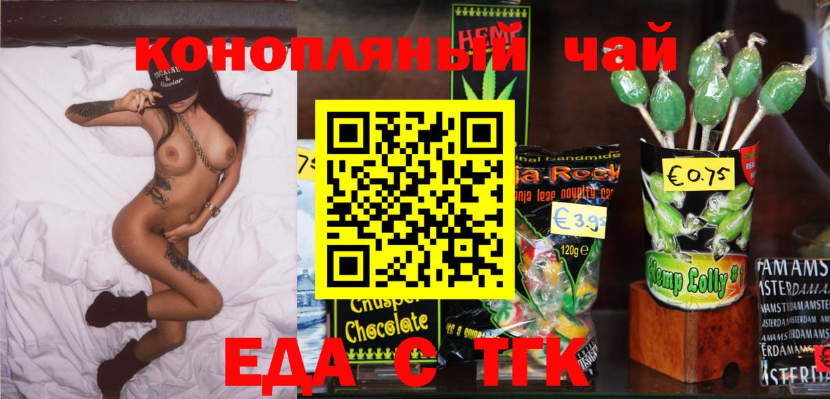 Canna-Cookies конопля Пенза