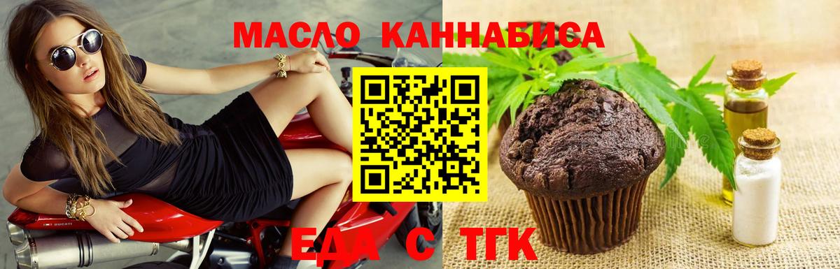 Пенза  Еда ТГК конопля  Вход с VPN 