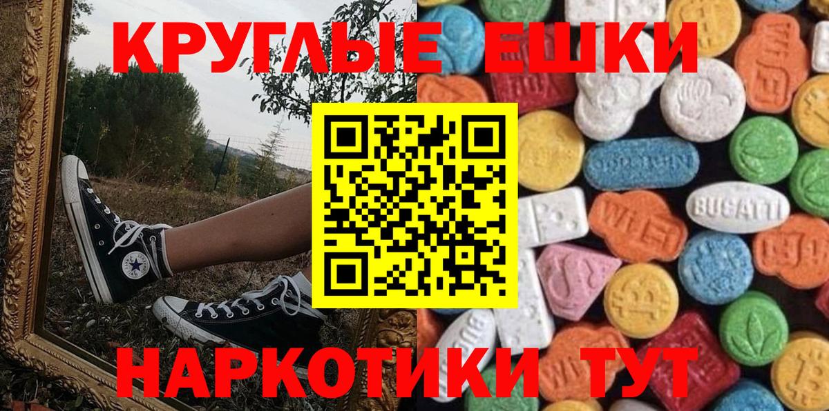 ЭКСТАЗИ XTC Пенза