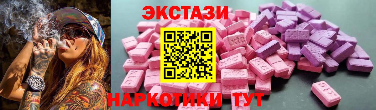 Экстази ешки  Вход с VPN  Пенза  ЭКСТАЗИ mix 