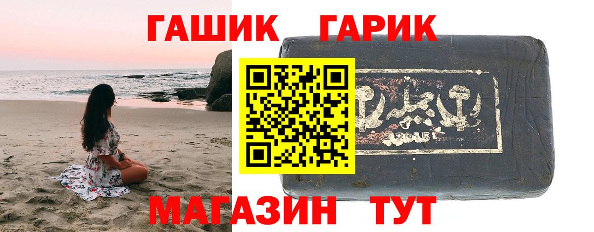 Гашиш hashish Пенза