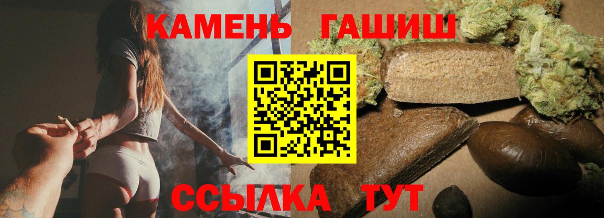 Пенза  ГАШ Premium  Гашиш убойный  Вход с VPN 