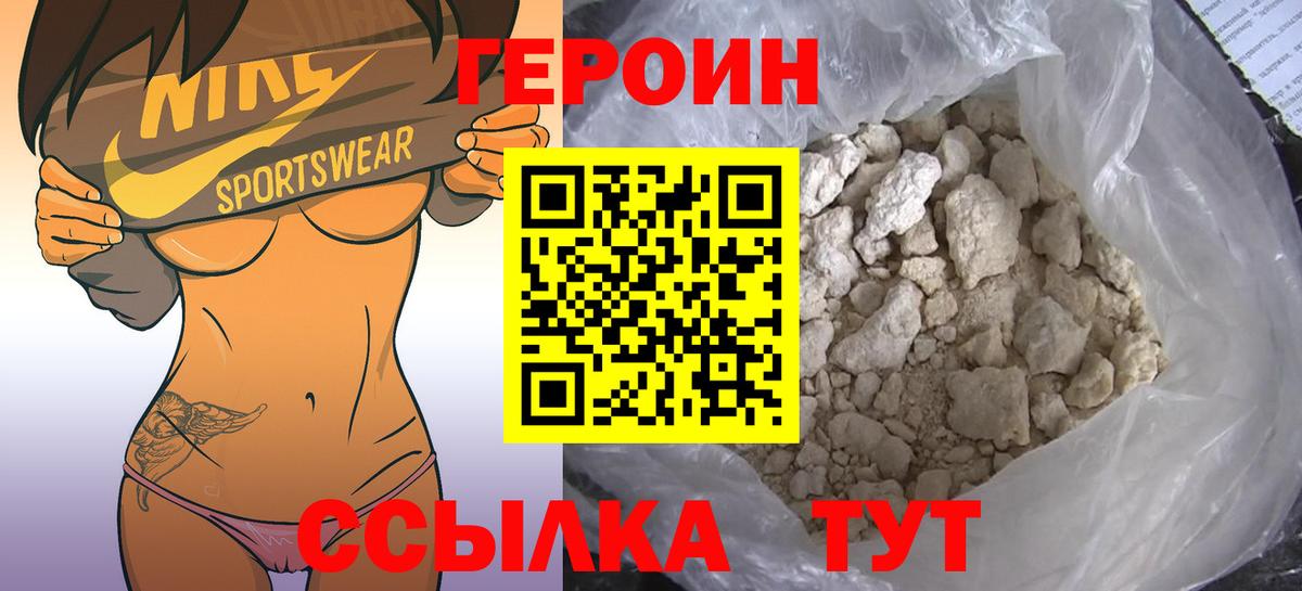 ГЕРОИН афганец Пенза