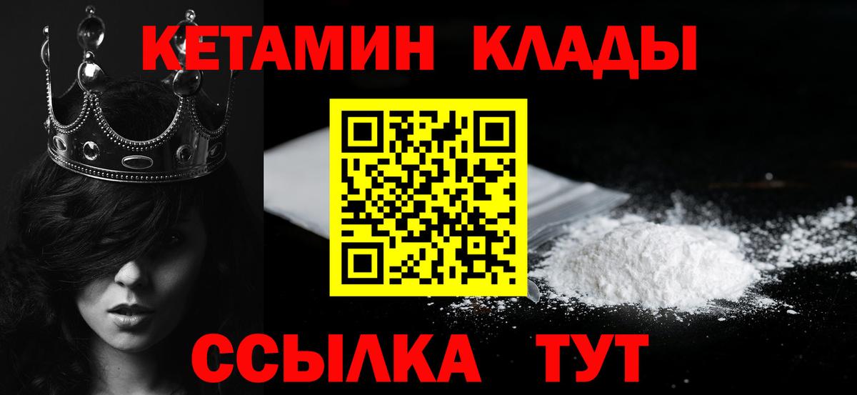 Пенза  КЕТАМИН VHQ  КЕТАМИН ketamine  Вход с VPN 