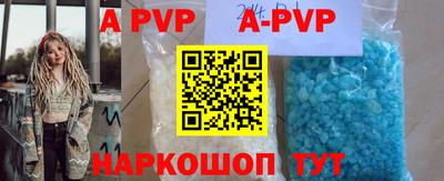 ALPHA PVP Севастополь