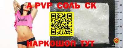 ALPHA PVP Севастополь