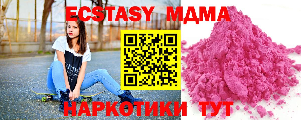 Пенза  MDMA  Вход с VPN  МДМА crystal  МДМА Molly 