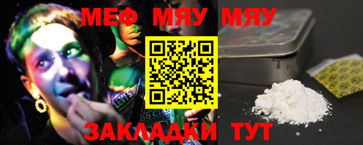 Пенза  Мефедрон mephedrone  Вход с VPN  мега вход  МЯУ-МЯУ mephedrone 