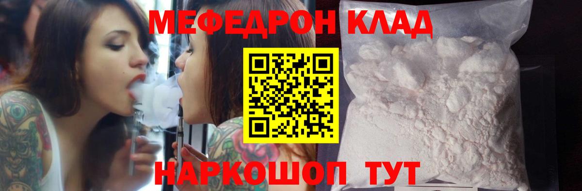 Меф мяу мяу  Пенза