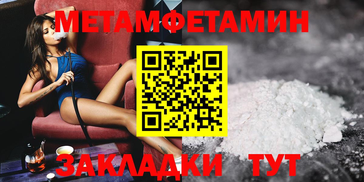 Пенза  Метамфетамин пудра  Вход с VPN 