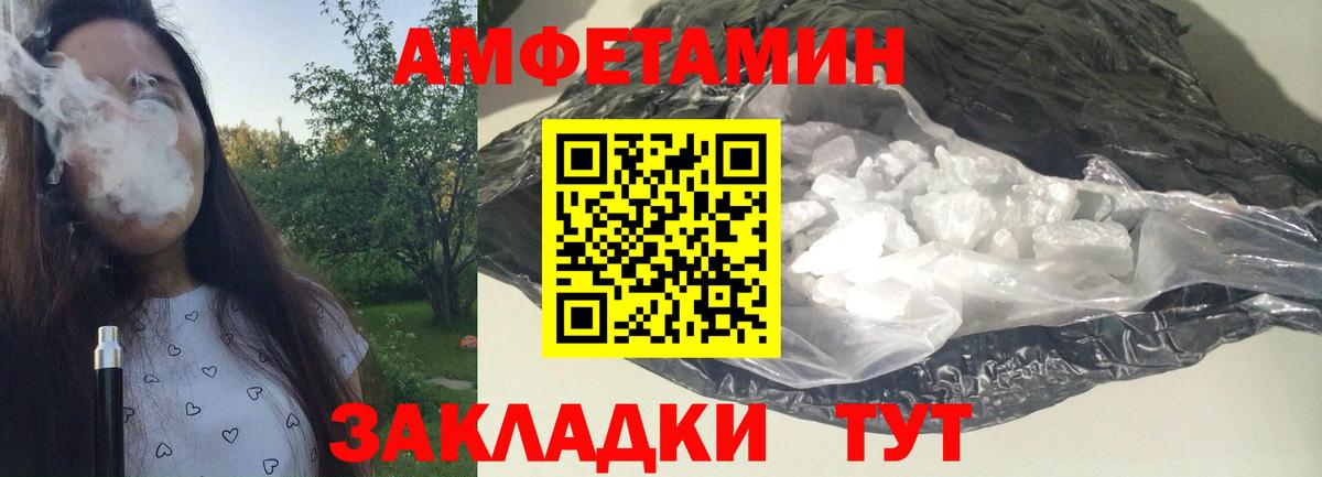 МЕТАМФЕТАМИН пудра Пенза