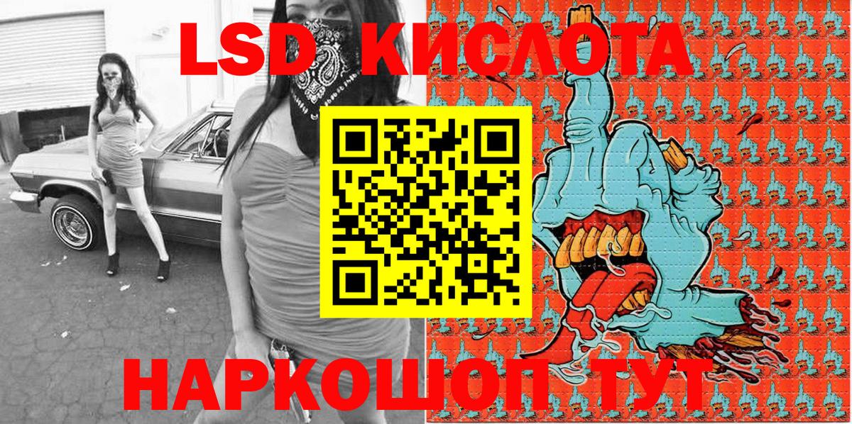 Марки 25I-NBOMe 1,5мг  Вход с VPN  Пенза 