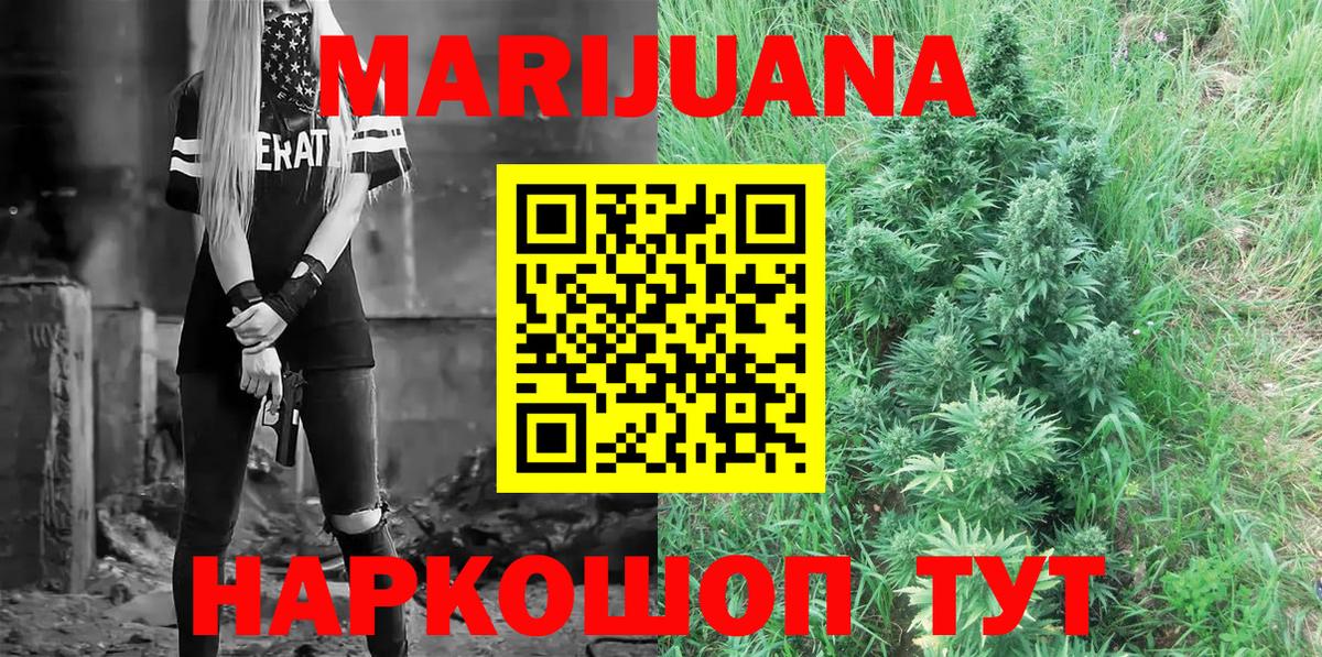 Бошки Шишки LSD WEED  Бошки Шишки OG Kush  Вход с VPN  МАРИХУАНА гибрид  Пенза 
